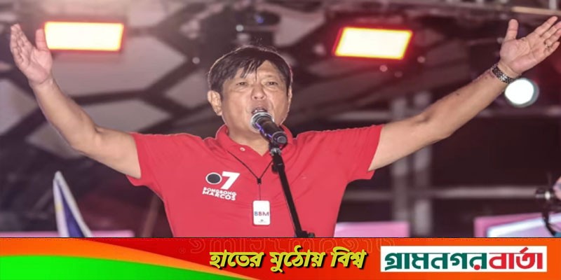 ফিলিপাইনে প্রেসিডেন্ট হলেন মার্কোস জুনিয়র ফিলিপাইনে প্রেসিডেন্ট হলেন মার্কোস জুনিয়র