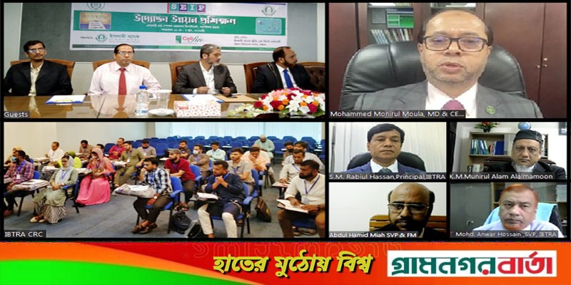 আইবিটিআরএ- তে উদ্যোক্তা উন্নয়ন কর্মশালা শুরু আইবিটিআরএ- তে উদ্যোক্তা উন্নয়ন কর্মশালা শুরু