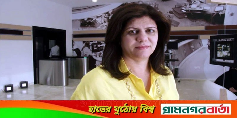 ইসরায়েলি বাহিনীর গুলিতে প্রাণ গেল আল-জাজিরার সাংবাদিকের ইসরায়েলি বাহিনীর গুলিতে প্রাণ গেল আল-জাজিরার সাংবাদিকের