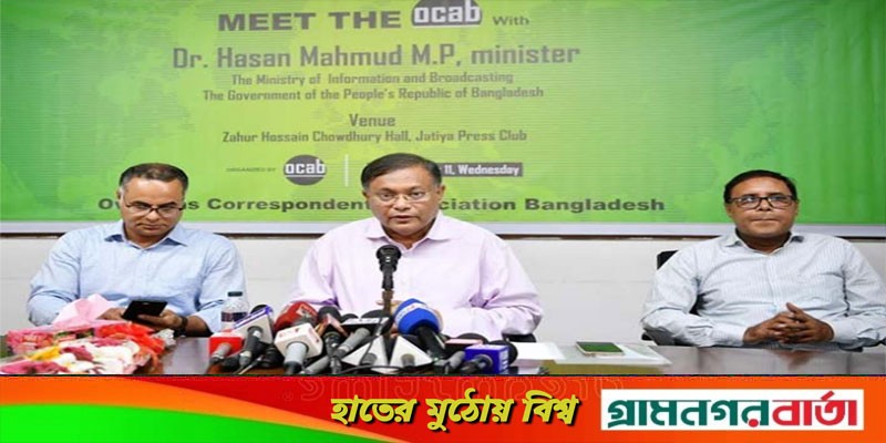 বিদেশি গণমাধ্যমে দেশের সঠিক চিত্রায়ণ করুন বিদেশি গণমাধ্যমে দেশের সঠিক চিত্রায়ণ করুন