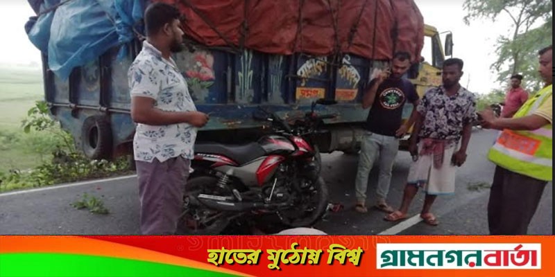 ভাঙ্গায় ট্রাকের সাথে সংঘর্ষে মোটর সাইকেল আরোহী নিহত ভাঙ্গায় ট্রাকের সাথে সংঘর্ষে মোটর সাইকেল আরোহী নিহত
