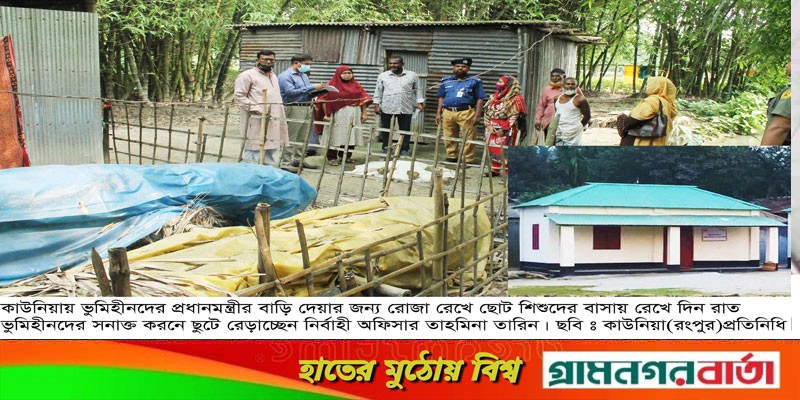 ভুমিহীন ও খাসজমি সনাক্তে কাউনিয়ায় ছুটে রেড়াচ্ছেন নির্বাহী অফিসার ভুমিহীন ও খাসজমি সনাক্তে কাউনিয়ায় ছুটে রেড়াচ্ছেন নির্বাহী অফিসার