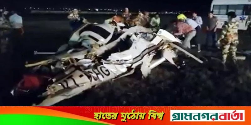 ভারতে হেলিকপ্টার বিধ্বস্ত, দুই পাইলট নিহত ভারতে হেলিকপ্টার বিধ্বস্ত, দুই পাইলট নিহত