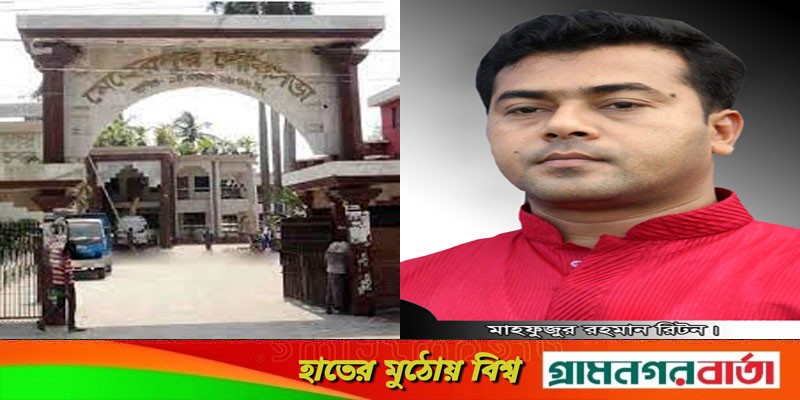 পৌর নির্বাচনে আবারো নৌকা প্রতীক পেলেন রিটন পৌর নির্বাচনে আবারো নৌকা প্রতীক পেলেন রিটন