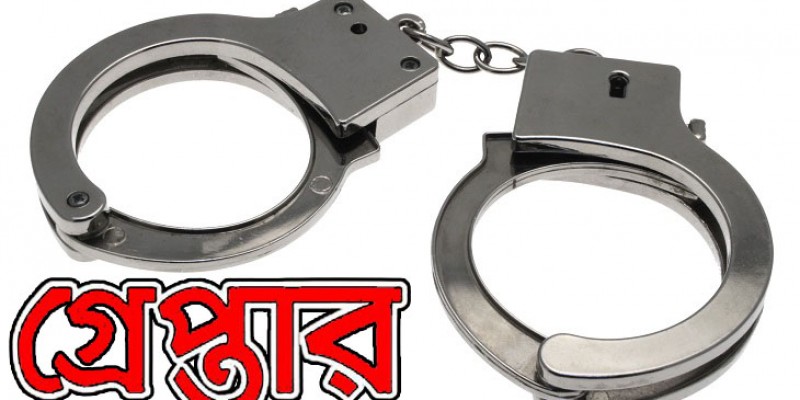 রেল পুলিশের অভিযানে চোর চক্রের ৩ সদস্য গ্রেপ্তার রেল পুলিশের অভিযানে চোর চক্রের ৩ সদস্য গ্রেপ্তার