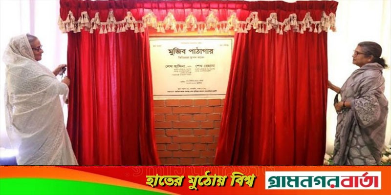 নতুন প্রজন্ম ইতিহাস সচেতন, বঙ্গবন্ধুর নাম কেউ মুছে ফেলতে পারবে না: প্রধানমন্ত্রী নতুন প্রজন্ম ইতিহাস সচেতন, বঙ্গবন্ধুর নাম কেউ মুছে ফেলতে পারবে না: প্রধানমন্ত্রী