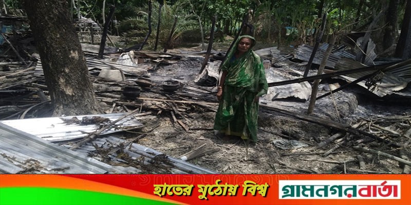মোরেলগঞ্জে অগ্নিকান্ডে বৃদ্ধা ভিক্ষুকের বসতঘর পুড়ে ছাই মোরেলগঞ্জে অগ্নিকান্ডে বৃদ্ধা ভিক্ষুকের বসতঘর পুড়ে ছাই