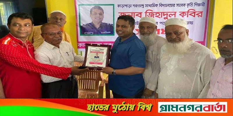 নিজ বিদ্যালয়ে সংবর্ধিত হলেন ডিআইজি জিহাদ নিজ বিদ্যালয়ে সংবর্ধিত হলেন ডিআইজি জিহাদ