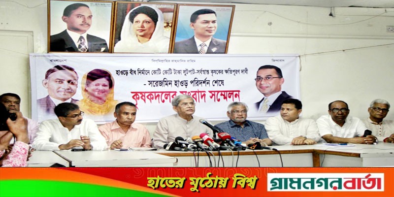 কৃষকরা সর্বশান্ত, অপরদিকে সরকারি দলের লোকজন আঙুল ফুলে কলাগাছ: মির্জা ফখরুল কৃষকরা সর্বশান্ত, অপরদিকে সরকারি দলের লোকজন আঙুল ফুলে কলাগাছ: মির্জা ফখরুল