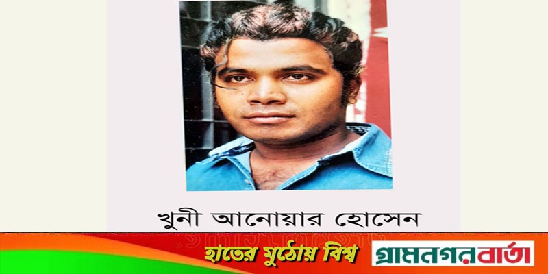 আদমদীঘিতে শিক্ষক হত্যা মামলার আসামী দেড় মাসেও গ্রেফতার হয়নি ! আদমদীঘিতে শিক্ষক হত্যা মামলার আসামী দেড় মাসেও গ্রেফতার হয়নি !