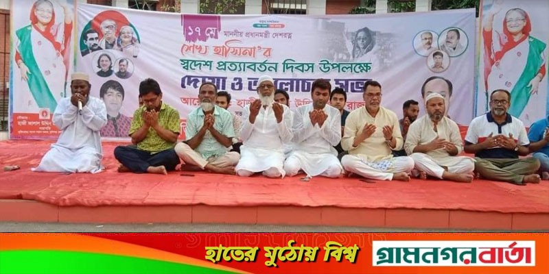 মুন্সীগঞ্জ জেলা মুক্তিযোদ্ধা সংসদ সন্তান কমান্ডের দোয়া ও আলোচনা সভা মুন্সীগঞ্জ জেলা মুক্তিযোদ্ধা সংসদ সন্তান কমান্ডের দোয়া ও আলোচনা সভা