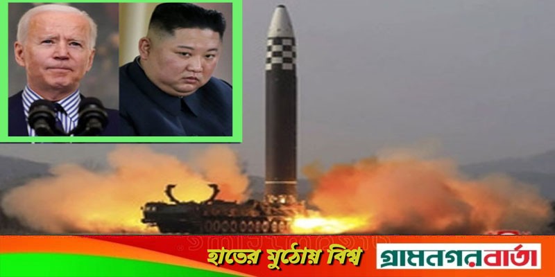 বাইডেনের এশিয়া সফরের মধ্যে ক্ষেপণাস্ত্র উৎক্ষেপণ করতে পারে উত্তর কোরিয়া! বাইডেনের এশিয়া সফরের মধ্যে ক্ষেপণাস্ত্র উৎক্ষেপণ করতে পারে উত্তর কোরিয়া!