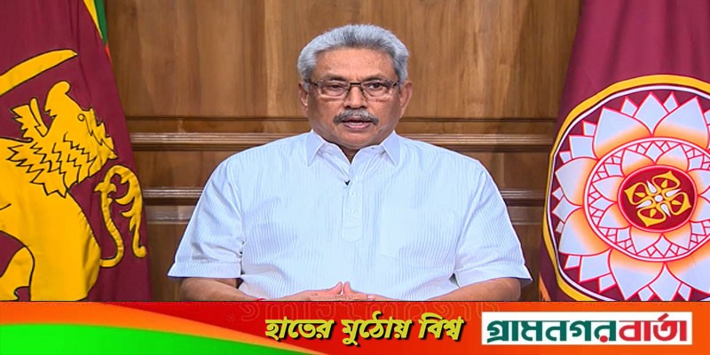 শ্রীলঙ্কার প্রেসিডেন্ট গোতাবায়ার বিরুদ্ধে অনাস্থা প্রস্তাব খারিজ শ্রীলঙ্কার প্রেসিডেন্ট গোতাবায়ার বিরুদ্ধে অনাস্থা প্রস্তাব খারিজ