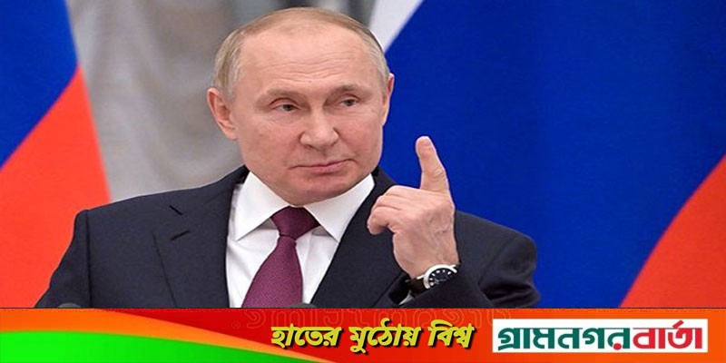 ‘অর্থনৈতিক আত্মহত্যা’ করতে বাধ্য হবে ইউরোপ: পুতিন ‘অর্থনৈতিক আত্মহত্যা’ করতে বাধ্য হবে ইউরোপ: পুতিন