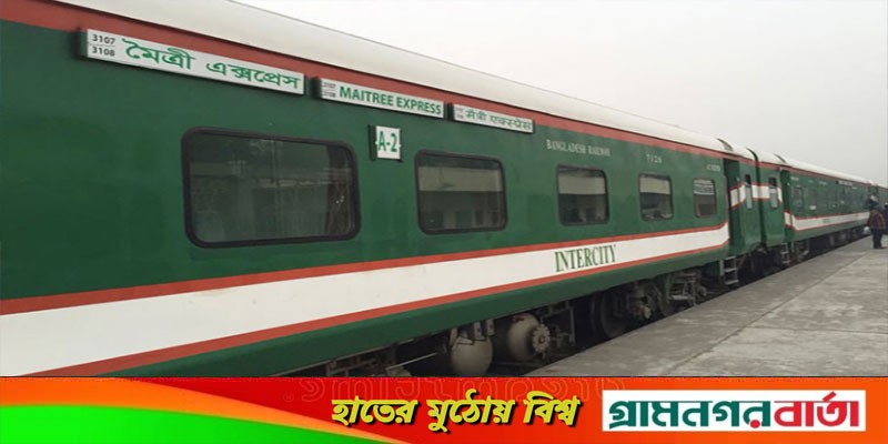 অবশেষে চালু হচ্ছে বাংলাদেশ-ভারত ট্রেন চলাচল অবশেষে চালু হচ্ছে বাংলাদেশ-ভারত ট্রেন চলাচল