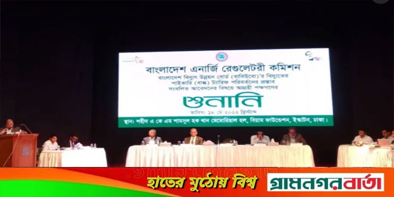 বিদ্যুতের দাম ৫৭.৮৩ শতাংশ বাড়ানোর সুপারিশ বিদ্যুতের দাম ৫৭.৮৩ শতাংশ বাড়ানোর সুপারিশ