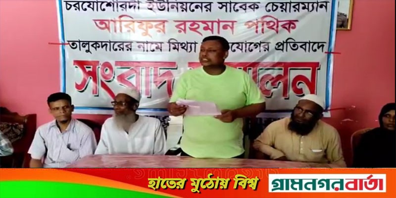 নগরকান্দায় সাবেক ইউপি চেয়ারম্যানের সংবাদ সম্মেলন নগরকান্দায় সাবেক ইউপি চেয়ারম্যানের সংবাদ সম্মেলন