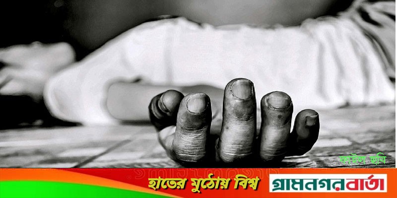 নন্দীগ্রামে বৃদ্ধের আত্মহত্যা নন্দীগ্রামে বৃদ্ধের আত্মহত্যা
