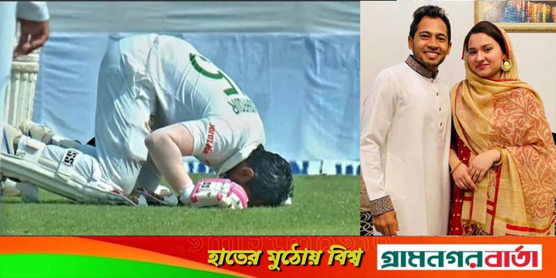 স্ত্রীর পোস্টে ইঙ্গিত থাকলেও মুশফিক জানালেন, ‘বিদায়ের ইচ্ছা নেই’ স্ত্রীর পোস্টে ইঙ্গিত থাকলেও মুশফিক জানালেন, ‘বিদায়ের ইচ্ছা নেই’