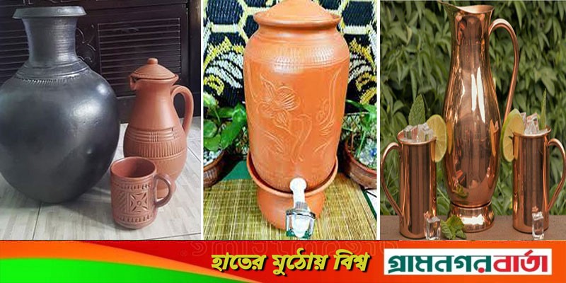 জেনে নিন, যে পাত্রে পানি পান করলে গরমে শরীর ঠান্ডা থাকে জেনে নিন, যে পাত্রে পানি পান করলে গরমে শরীর ঠান্ডা থাকে
