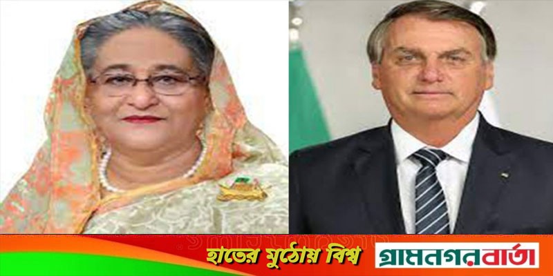 ব্রাজিলের রাষ্ট্রপতির সঙ্গে প্রধানমন্ত্রী শেখ হাসিনার শুভেচ্ছা বিনিময় ব্রাজিলের রাষ্ট্রপতির সঙ্গে প্রধানমন্ত্রী শেখ হাসিনার শুভেচ্ছা বিনিময়