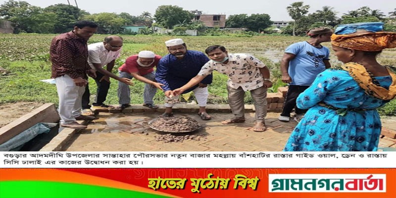 আদমদীঘিতে রাস্তার সিসি ঢালায় কাজের উদ্বোধন আদমদীঘিতে রাস্তার সিসি ঢালায় কাজের উদ্বোধন