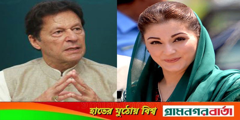 আমার নাম বেশি বেশি নিলে তোমার স্বামীর মন খারাপ হতে পারে: মরিয়ামকে ইমরান খান আমার নাম বেশি বেশি নিলে তোমার স্বামীর মন খারাপ হতে পারে: মরিয়ামকে ইমরান খান