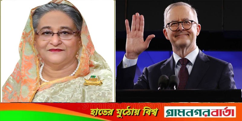 অস্ট্রেলিয়ার নতুন প্রধানমন্ত্রীকে শেখ হাসিনার অভিনন্দন অস্ট্রেলিয়ার নতুন প্রধানমন্ত্রীকে শেখ হাসিনার অভিনন্দন