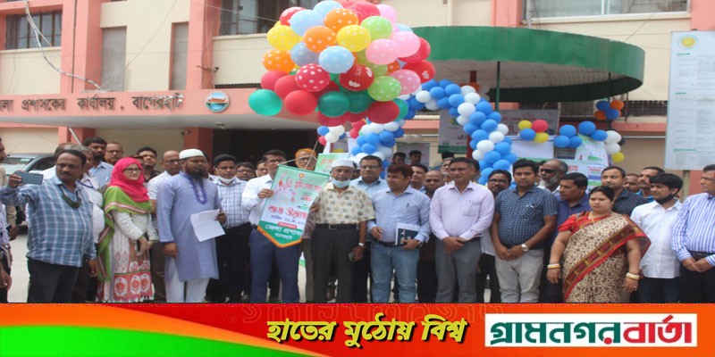 বাগেরহাটে ভূমি সেবা সপ্তাহের উদ্বোধন বাগেরহাটে ভূমি সেবা সপ্তাহের উদ্বোধন