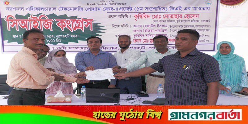 বাগেরহাটে সফল কৃষকদের মাঝে সমবায় সনদ বিতরণ বাগেরহাটে সফল কৃষকদের মাঝে সমবায় সনদ বিতরণ