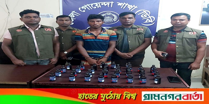 ডিবি পুলিশের অভিযানে ফেন্সিডিলসহ আটক এক ডিবি পুলিশের অভিযানে ফেন্সিডিলসহ আটক এক