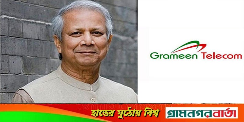 চাকরিচ্যুত শ্রমিকদের টাকা দিলেন ড. মুহাম্মদ ইউনূস, মামলা প্রত্যাহার চাকরিচ্যুত শ্রমিকদের টাকা দিলেন ড. মুহাম্মদ ইউনূস, মামলা প্রত্যাহার