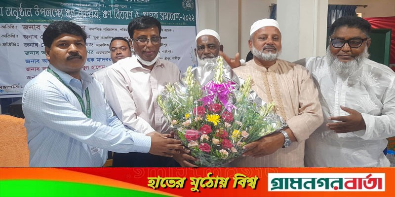 মধুমেলা অনুষ্ঠান উপলক্ষ্যে ঋণ বিতরণ ও গ্রাহক সমাবেশ অনুষ্ঠিত মধুমেলা অনুষ্ঠান উপলক্ষ্যে ঋণ বিতরণ ও গ্রাহক সমাবেশ অনুষ্ঠিত
