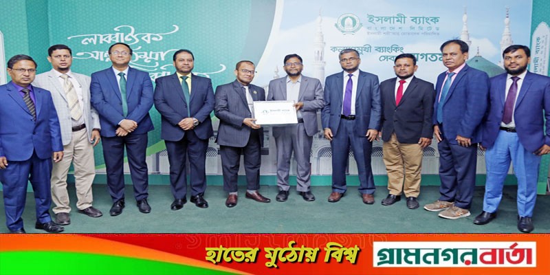 হজযাত্রীদের জন্য ইসলামী ব্যাংকের উপহার হজযাত্রীদের জন্য ইসলামী ব্যাংকের উপহার