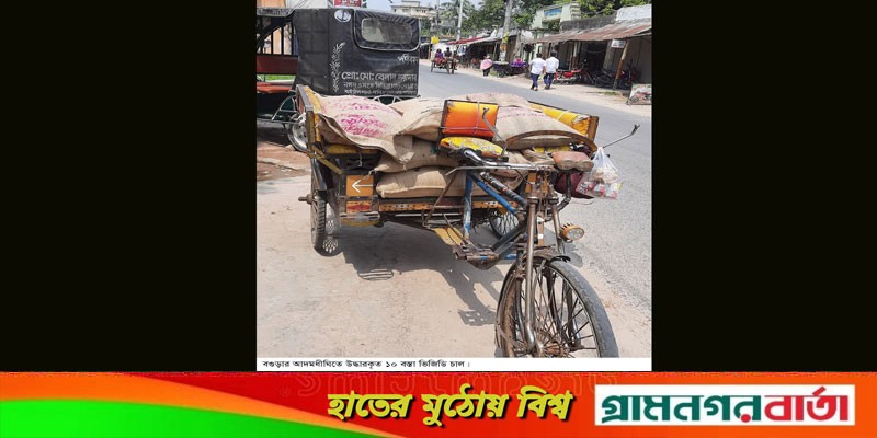 আদমদীঘিতে ইউনিয়ন পরিষদের বারান্দা থেকে ১০ বস্তা চাল উদ্ধার আদমদীঘিতে ইউনিয়ন পরিষদের বারান্দা থেকে ১০ বস্তা চাল উদ্ধার