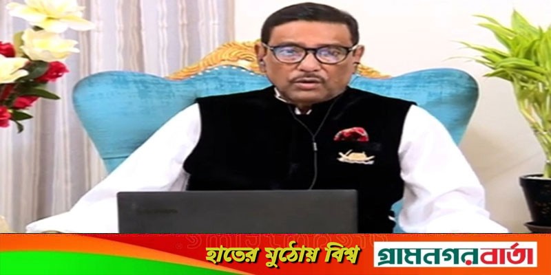 পদ্মাসেতুর উদ্বোধনী অনুষ্ঠানের 'আমন্ত্রণ' বিএনপি নেতাদেরকে আগে দেবো: কাদের পদ্মাসেতুর উদ্বোধনী অনুষ্ঠানের 'আমন্ত্রণ' বিএনপি নেতাদেরকে আগে দেবো: কাদের