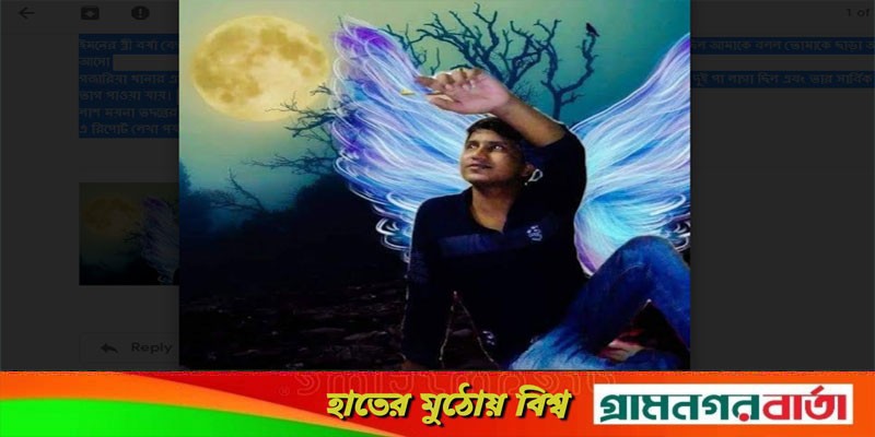 গজারিয়ায় মৃত্যু নিয়ে সৃষ্টি হয়েছে সন্দেহ, হত্যা নাকি আত্মহত্যা গজারিয়ায় মৃত্যু নিয়ে সৃষ্টি হয়েছে সন্দেহ, হত্যা নাকি আত্মহত্যা