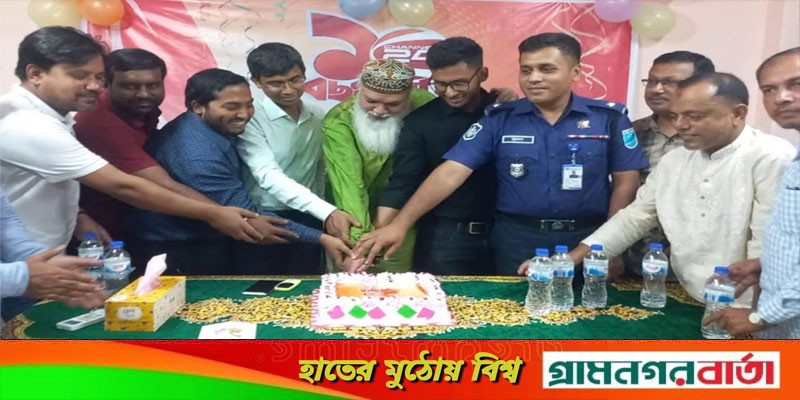 মুন্সিগঞ্জে চ্যানেল টুয়েন্টিফোরের ১০ম বর্ষপূর্তি উদযাপন মুন্সিগঞ্জে চ্যানেল টুয়েন্টিফোরের ১০ম বর্ষপূর্তি উদযাপন