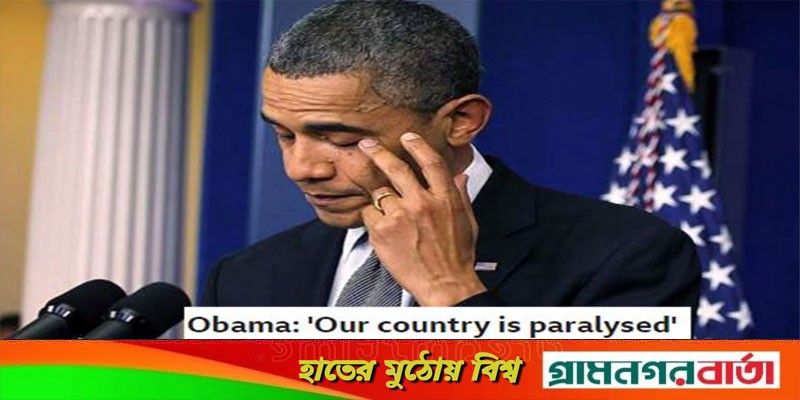 আমাদের দেশটা পঙ্গু হয়ে গেছে, কেন বললেন বারাক ওবামা আমাদের দেশটা পঙ্গু হয়ে গেছে, কেন বললেন বারাক ওবামা