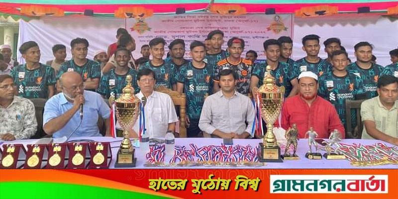গজারিয়ায় বঙ্গবন্ধু জাতীয় গোল্ডকাপ ফুটবল টুর্নামেন্টের পুরস্কার বিতরণ গজারিয়ায় বঙ্গবন্ধু জাতীয় গোল্ডকাপ ফুটবল টুর্নামেন্টের পুরস্কার বিতরণ