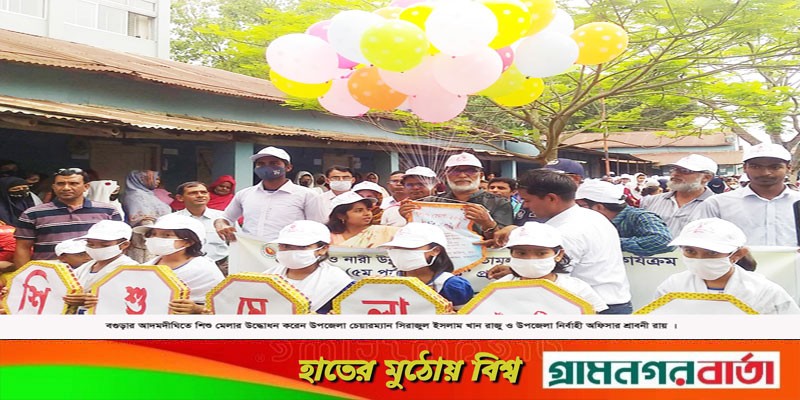আদমদীঘিতে শিশু মেলা অনুষ্ঠিত আদমদীঘিতে শিশু মেলা অনুষ্ঠিত