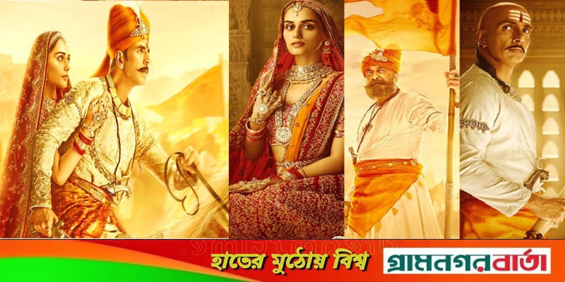 অক্ষয় নিলেন ৬০ কোটি, আর কে কত পারিশ্রমিক নিলেন 'পৃথ্বীরাজ' থেকে! অক্ষয় নিলেন ৬০ কোটি, আর কে কত পারিশ্রমিক নিলেন 'পৃথ্বীরাজ' থেকে!