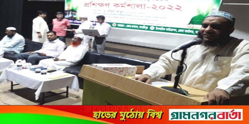 মাদারীপুর জেলায় সরকারি-বেসরকারি ব্যবস্থাপনায় হজে গমনেচ্ছুদের নিয়ে প্রশিক্ষণ কর্মশালা মাদারীপুর জেলায় সরকারি-বেসরকারি ব্যবস্থাপনায় হজে গমনেচ্ছুদের নিয়ে প্রশিক্ষণ কর্মশালা