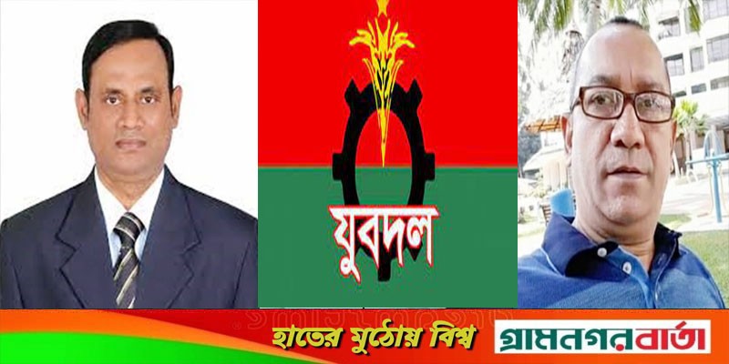 যুবদলের আংশিক কেন্দ্রীয় কমিটি ঘোষণা যুবদলের আংশিক কেন্দ্রীয় কমিটি ঘোষণা