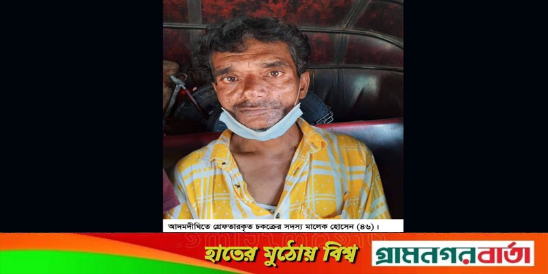 রেল পুলিশের অভিযানে চোর চক্রের এক সদস্য গ্রেপ্তার রেল পুলিশের অভিযানে চোর চক্রের এক সদস্য গ্রেপ্তার