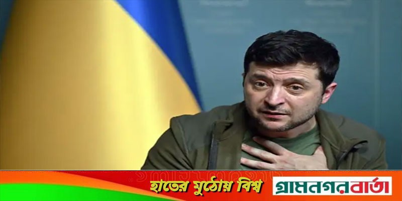 ‘খেলা থামান’, কাণ্ডজ্ঞানহীন যুদ্ধ বন্ধ করুন : পশ্চিমাদের জেলেনস্কি ‘খেলা থামান’, কাণ্ডজ্ঞানহীন যুদ্ধ বন্ধ করুন : পশ্চিমাদের জেলেনস্কি