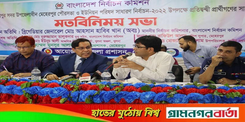 নির্বাচন নিয়ে যদি কেউ ভয় ভীতি দেখায় তার জন্য ভালো খবর নেই: ইসি আহসান হাবিব নির্বাচন নিয়ে যদি কেউ ভয় ভীতি দেখায় তার জন্য ভালো খবর নেই: ইসি আহসান হাবিব