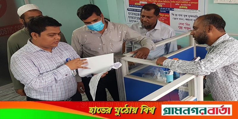 লৌহজংয়ে লাইসেন্স ও ফিটনেস বিহীন বেসরকারী ৫টি ক্লিনিক বন্ধ ঘোষনা লৌহজংয়ে লাইসেন্স ও ফিটনেস বিহীন বেসরকারী ৫টি ক্লিনিক বন্ধ ঘোষনা