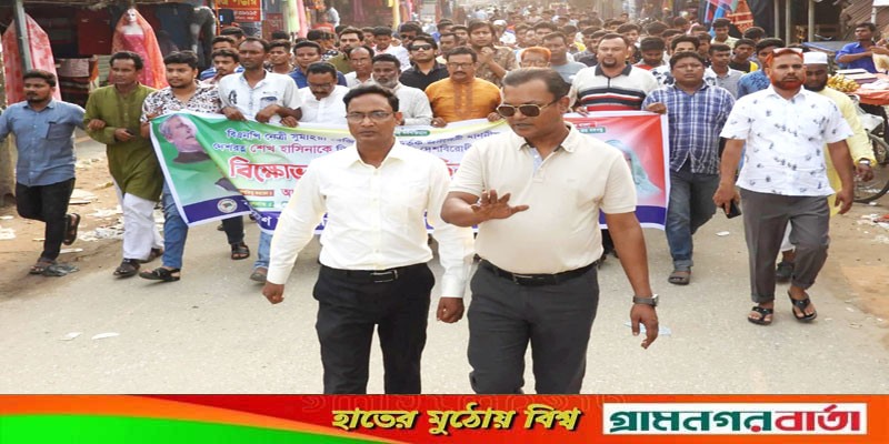 প্রধানমন্ত্রীকে নিয়ে কুরুচিপূর্ণ বক্তব্যের প্রতিবাদে নন্দীগ্রামে আওয়ামী লীগের বিক্ষোভ মিছিল প্রধানমন্ত্রীকে নিয়ে কুরুচিপূর্ণ বক্তব্যের প্রতিবাদে নন্দীগ্রামে আওয়ামী লীগের বিক্ষোভ মিছিল