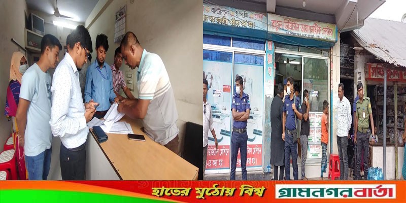 বাগেরহাটে অবৈধ ২৫ ক্লিনিক সিলগালা, জরিমানা আদায় বাগেরহাটে অবৈধ ২৫ ক্লিনিক সিলগালা, জরিমানা আদায়